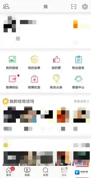 微博信息