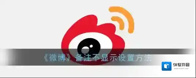 微博点击