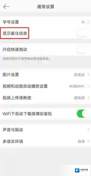 微博的我
