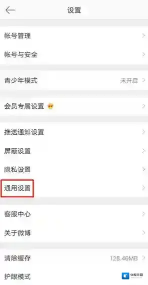 微博主界面