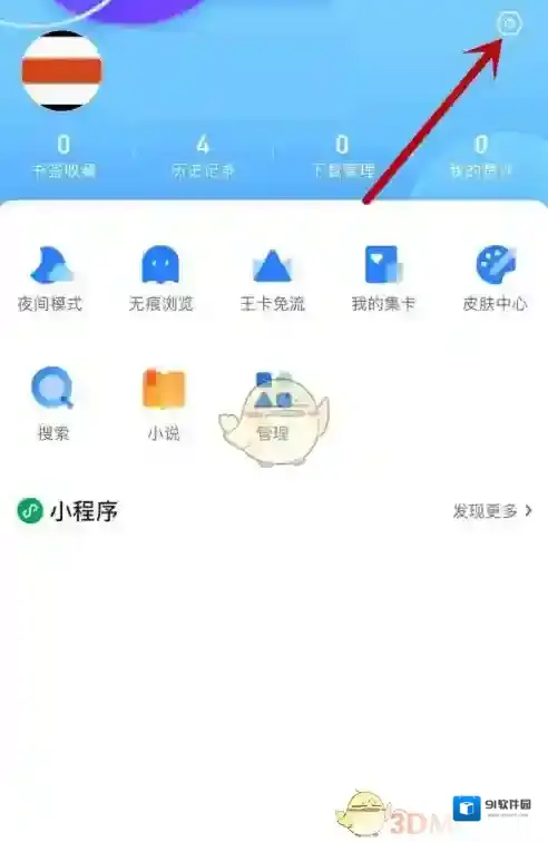 QQ浏览器跳转