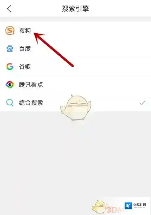 QQ浏览器查找