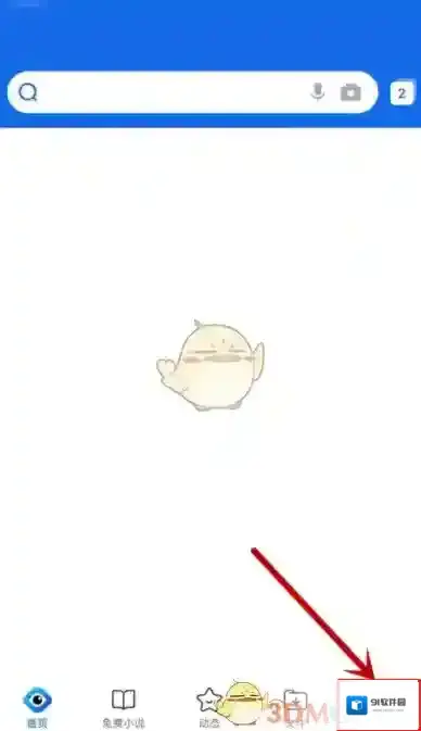 QQ浏览器点击