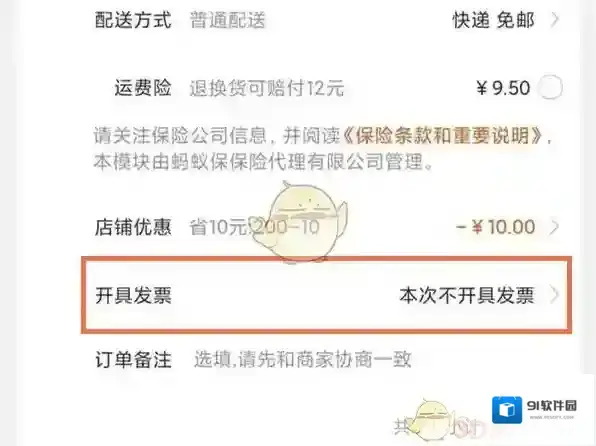 淘宝网点击