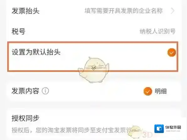 淘宝网默认