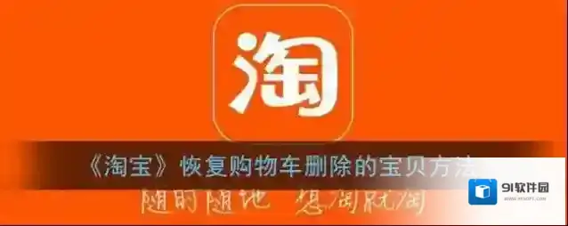 淘宝网恢复