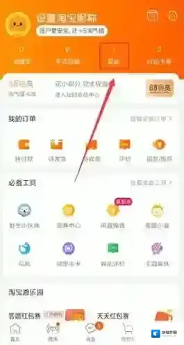 淘宝网购物车