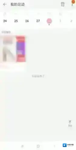 淘宝网删除