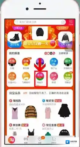 淘宝网点击