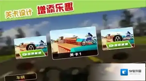 摩托车极限驾驶摩托车