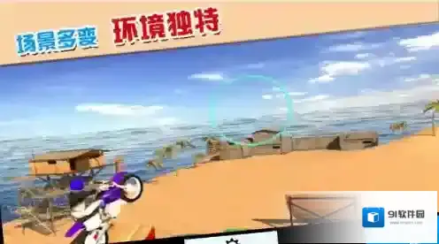 摩托车极限驾驶驾驶