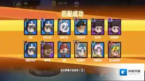 生化大乱斗道具