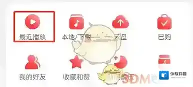 网易云音乐播放