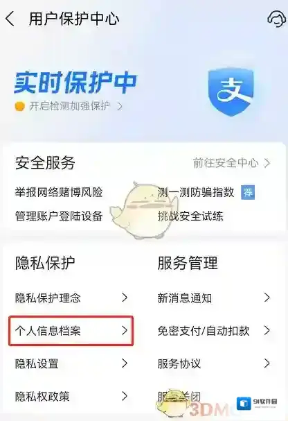 支付宝用户
