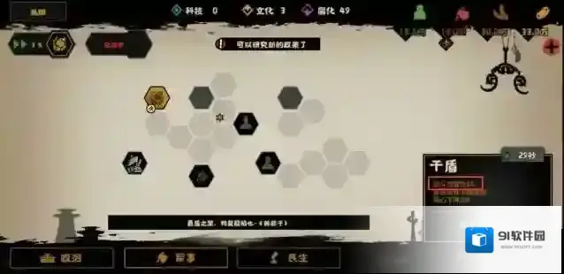 无悔华夏地形