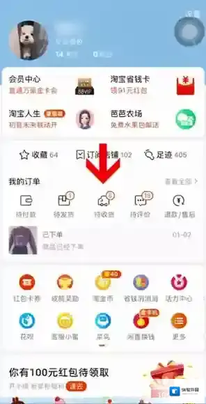 淘宝网天和