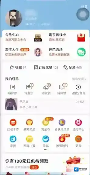 淘宝网点击