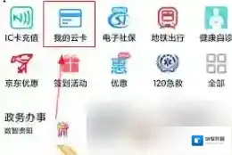 贵州通讯设备站刷码