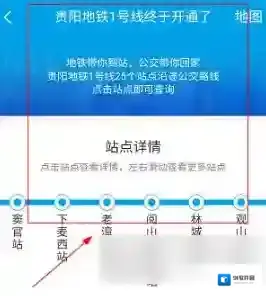 贵州通讯设备乘坐地铁