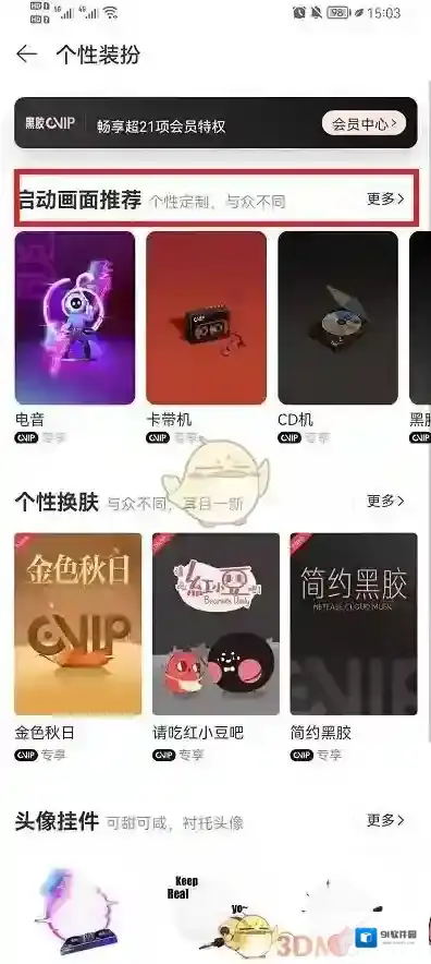 网易云音乐点击打开