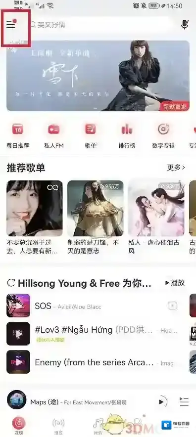 网易云音乐界面