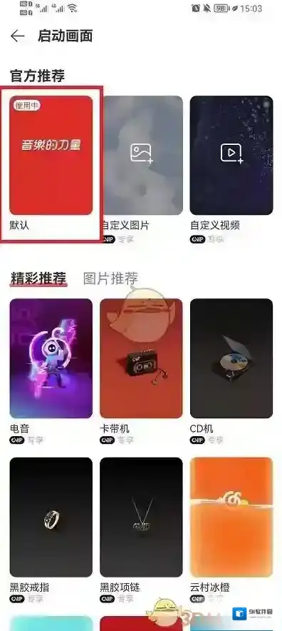 网易云音乐就可以