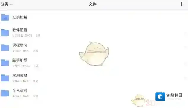 ES文件浏览器文件
