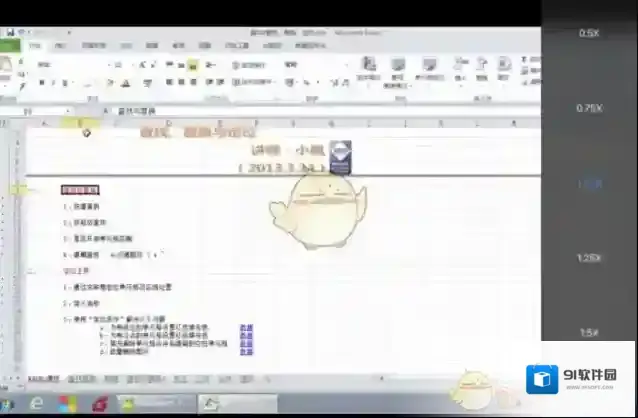 ES文件浏览器支持