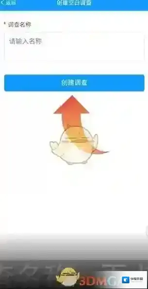 问卷星输入