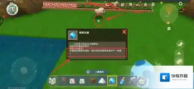 迷你世界就会