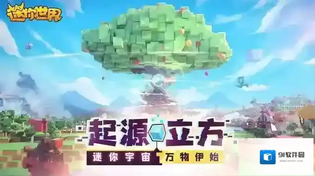 迷你世界嘟嘟鸟蛋怎么获得?迷你世界嘟嘟鸟蛋获得攻略