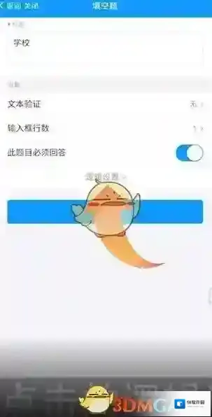 问卷星跳题