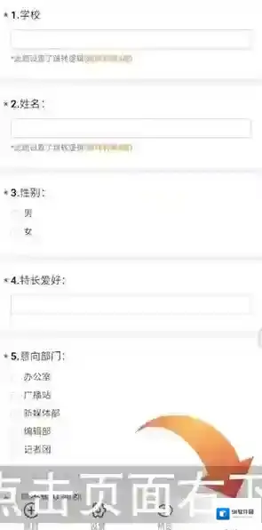 问卷星问卷