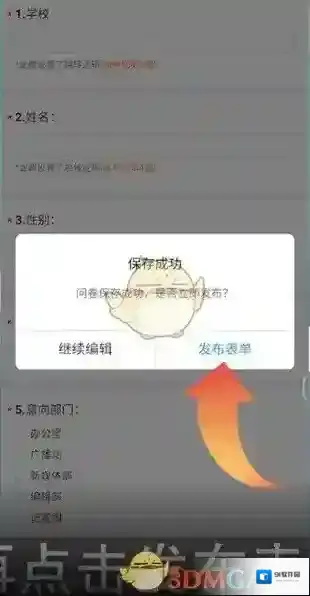 问卷星需求