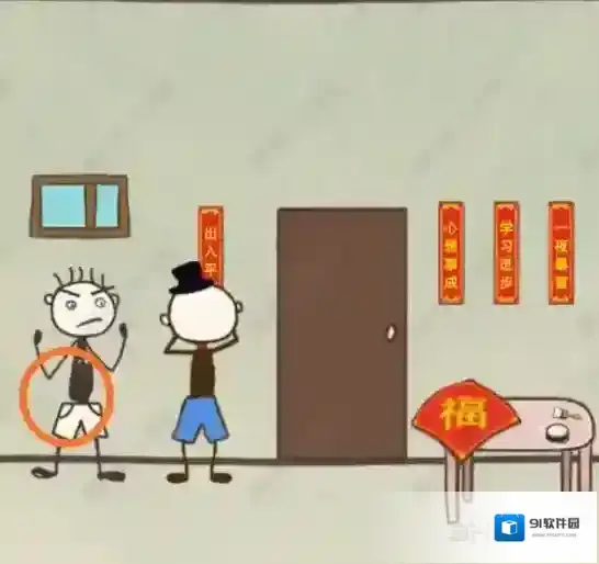 史上最坑爹的游戏16第14关怎么过 第14关贴福字图解攻略