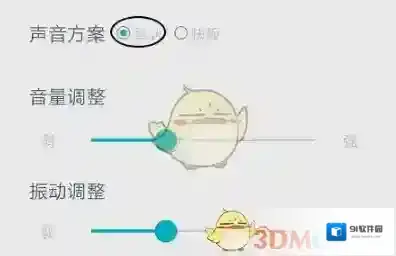 百度输入法设置