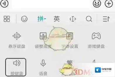 百度输入法就可以了