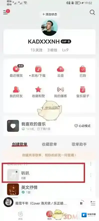 网易云音乐点击