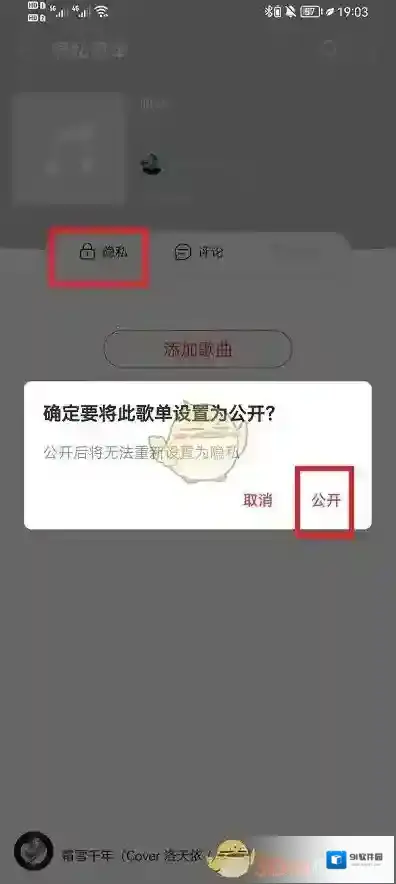 网易云音乐就会