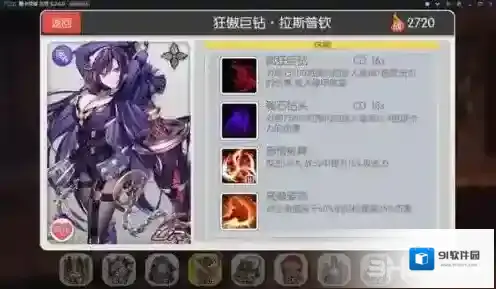 魔卡领域拉斯普钦