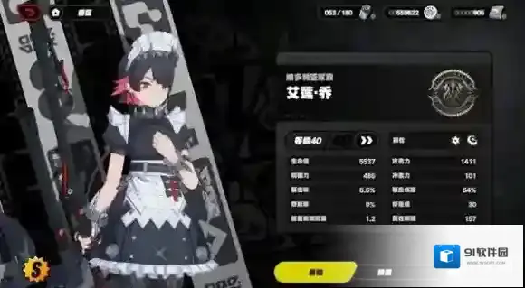 绝区零强攻