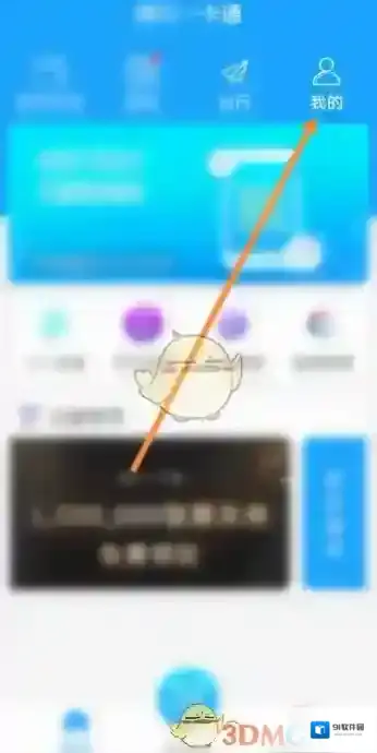 湘行一卡通手机号密码