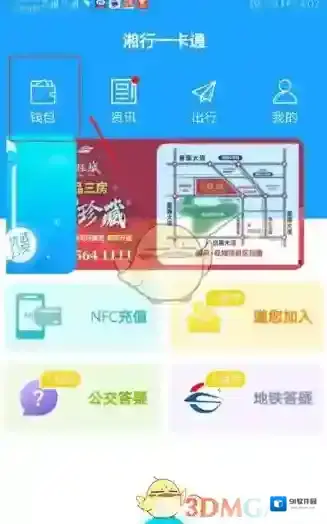 湘行一卡通点击