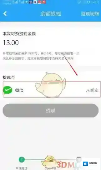 湘行一卡通主界面