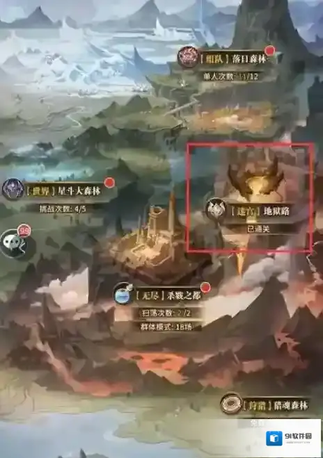 斗罗大陆武魂觉醒地狱