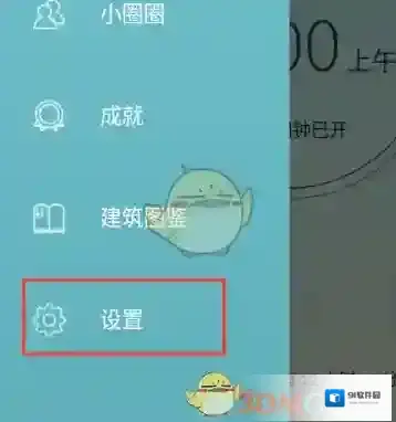 SleepTown 睡眠小镇睡眠小镇