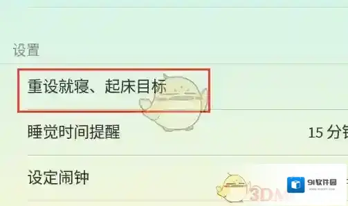 SleepTown 睡眠小镇就能