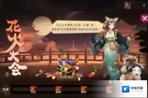阴阳师猫掌柜