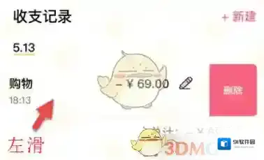 喵喵记账喵喵