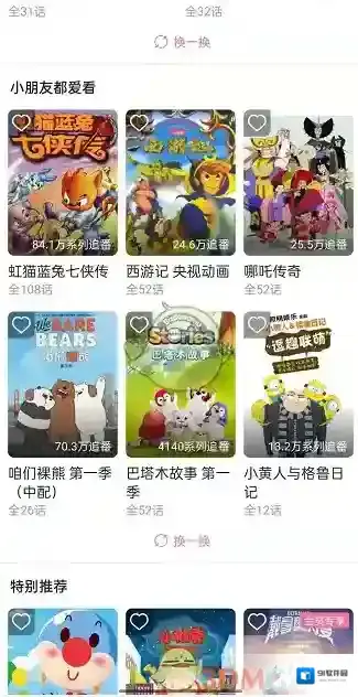 哔哩哔哩入口
